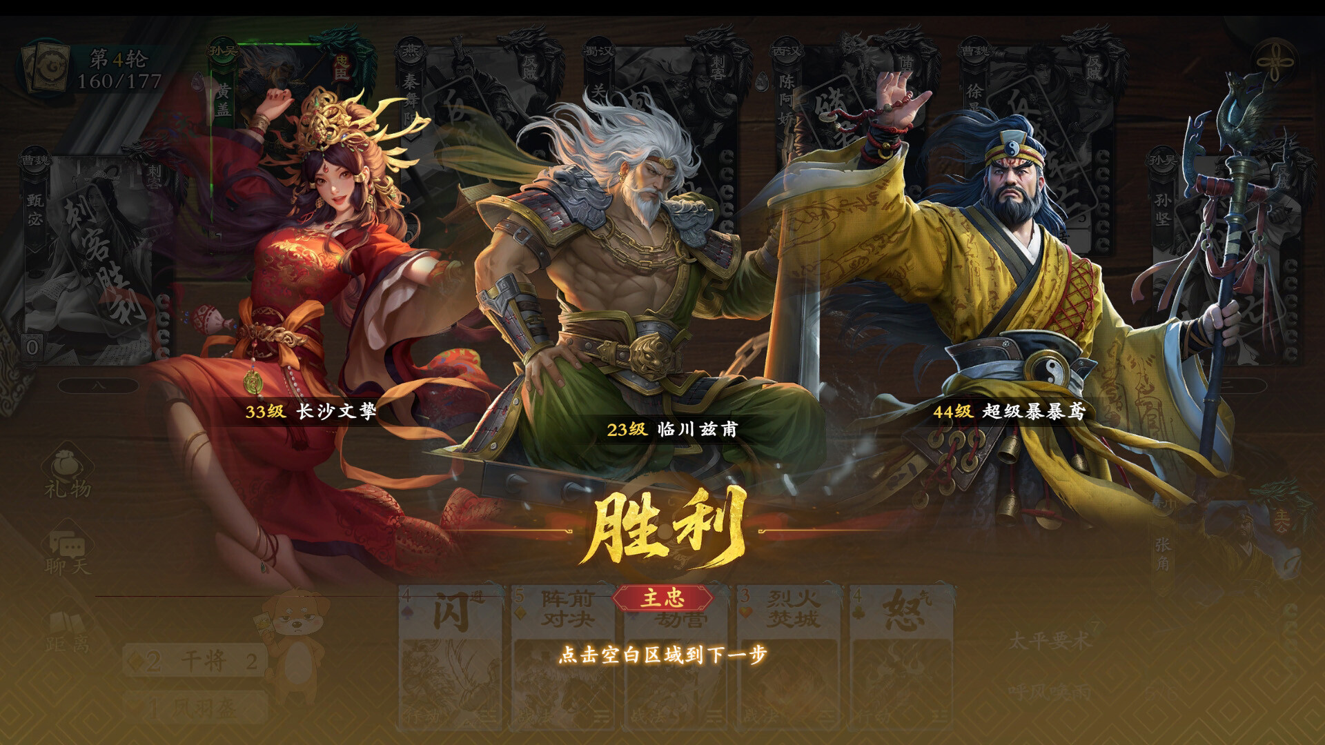 MingJiangSha screenshot #13