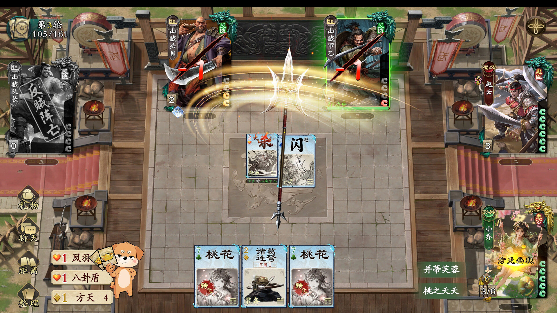 MingJiangSha screenshot #12