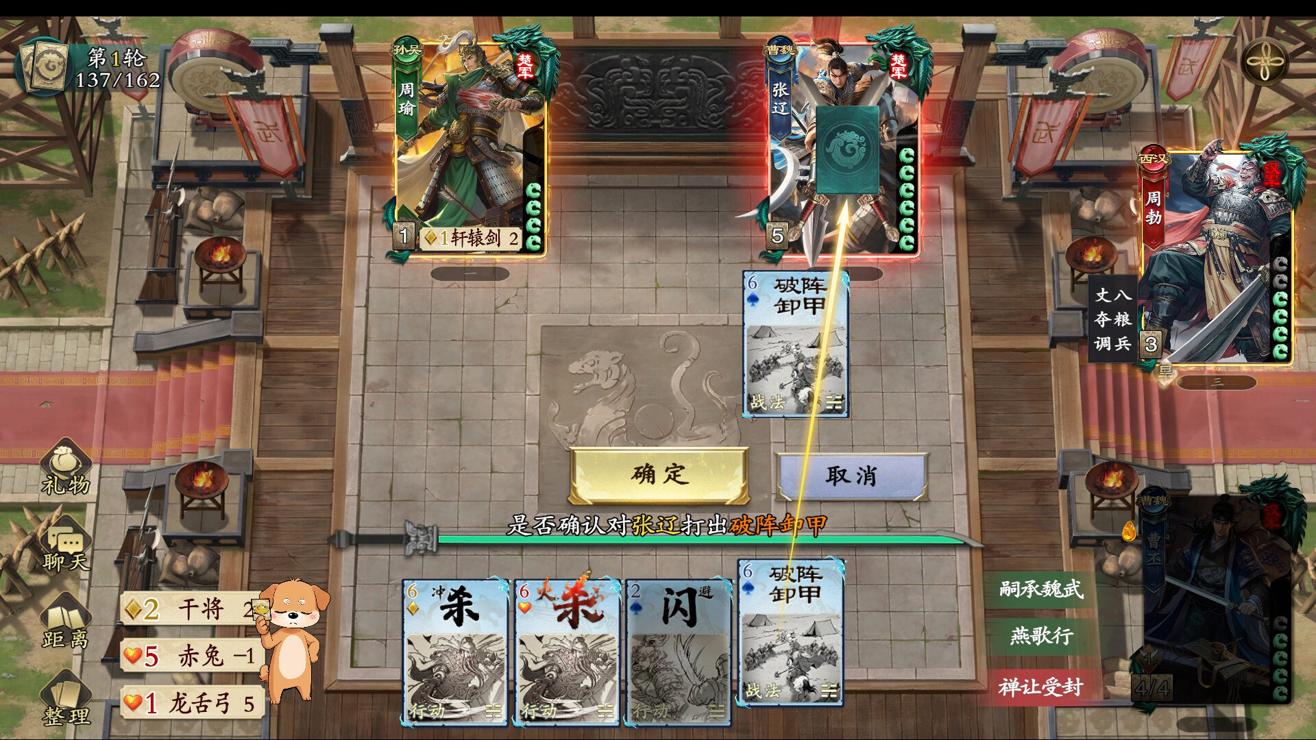 MingJiangSha screenshot #15