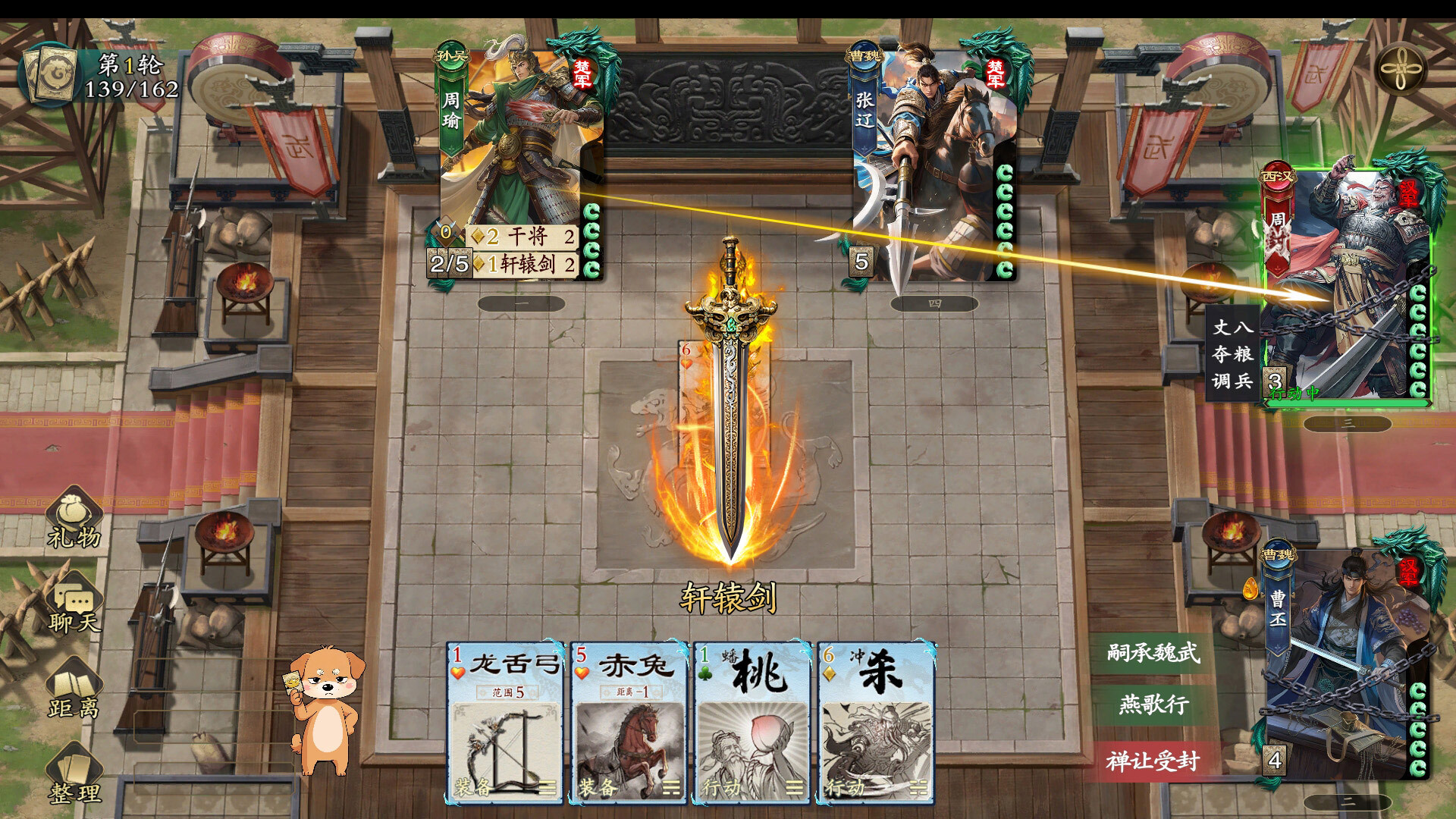 MingJiangSha screenshot #8