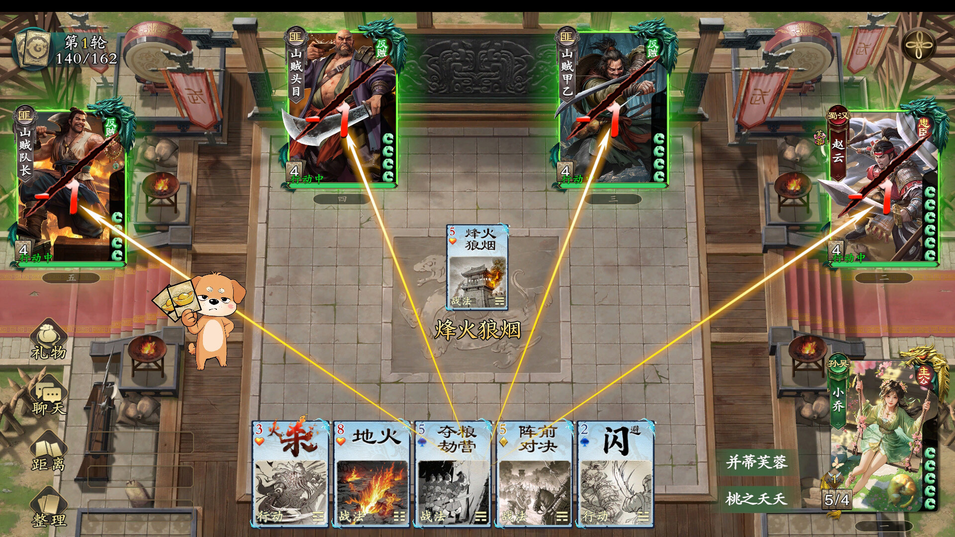 MingJiangSha screenshot #11