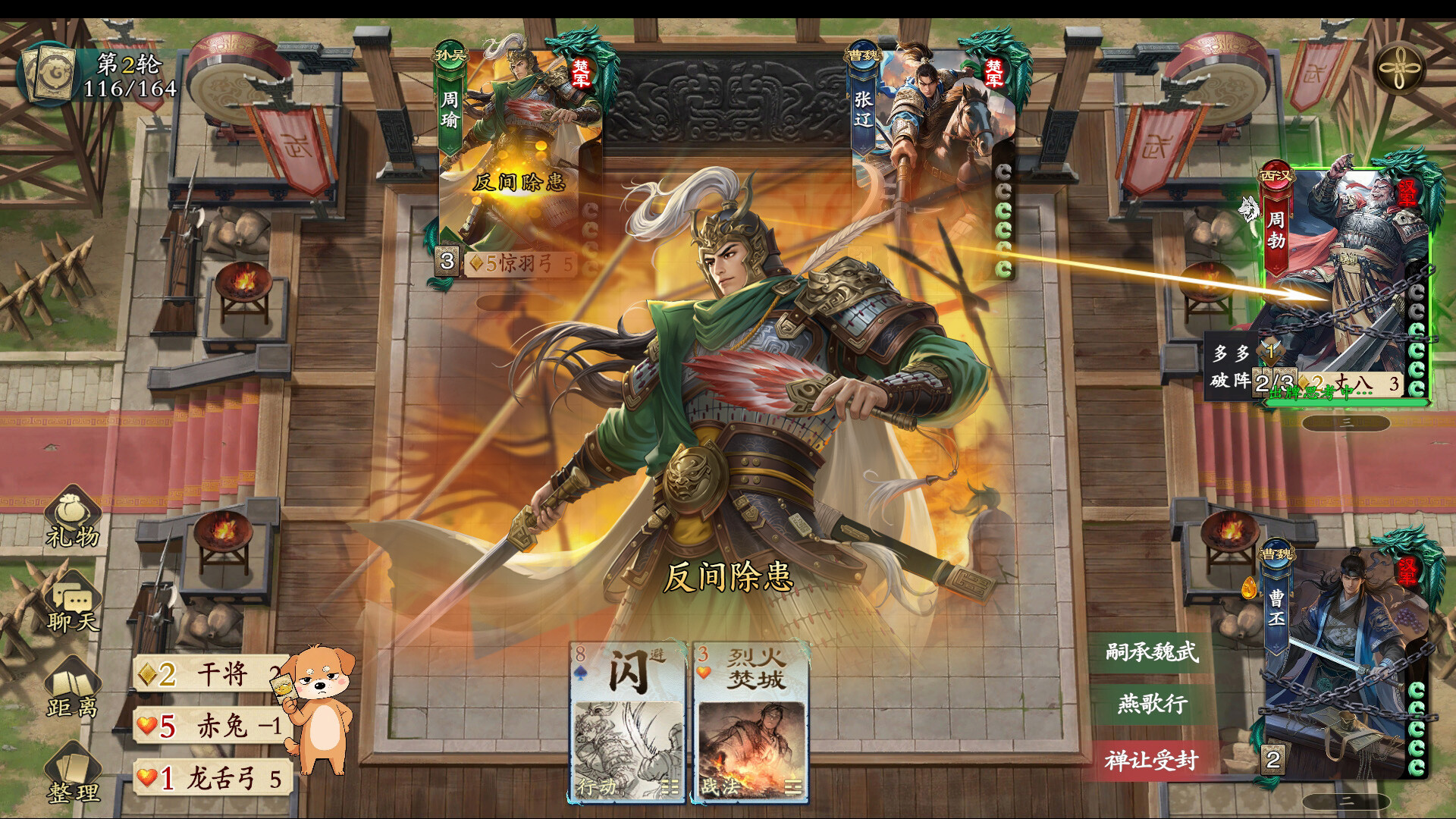 MingJiangSha screenshot #8