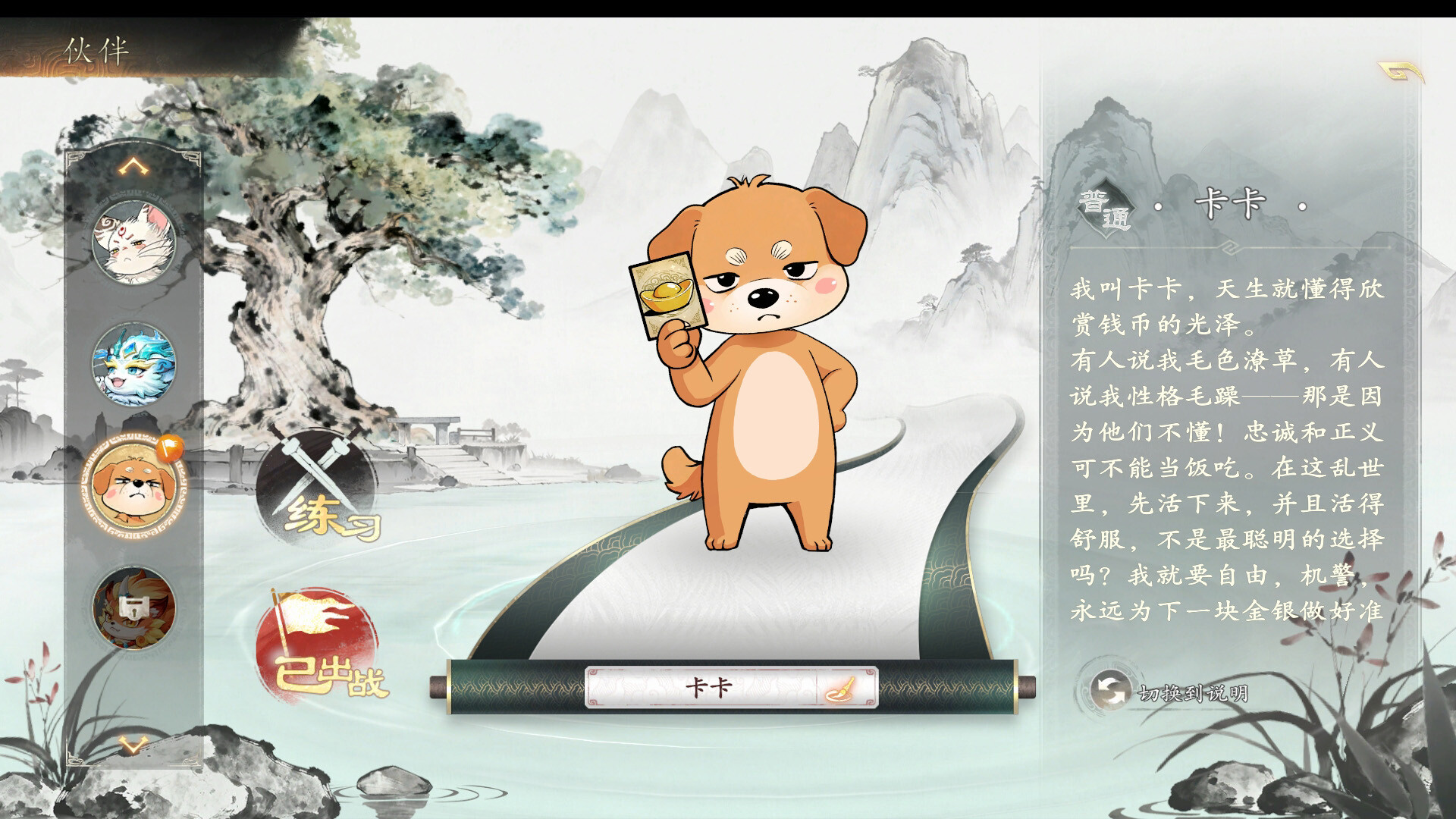 MingJiangSha screenshot #5