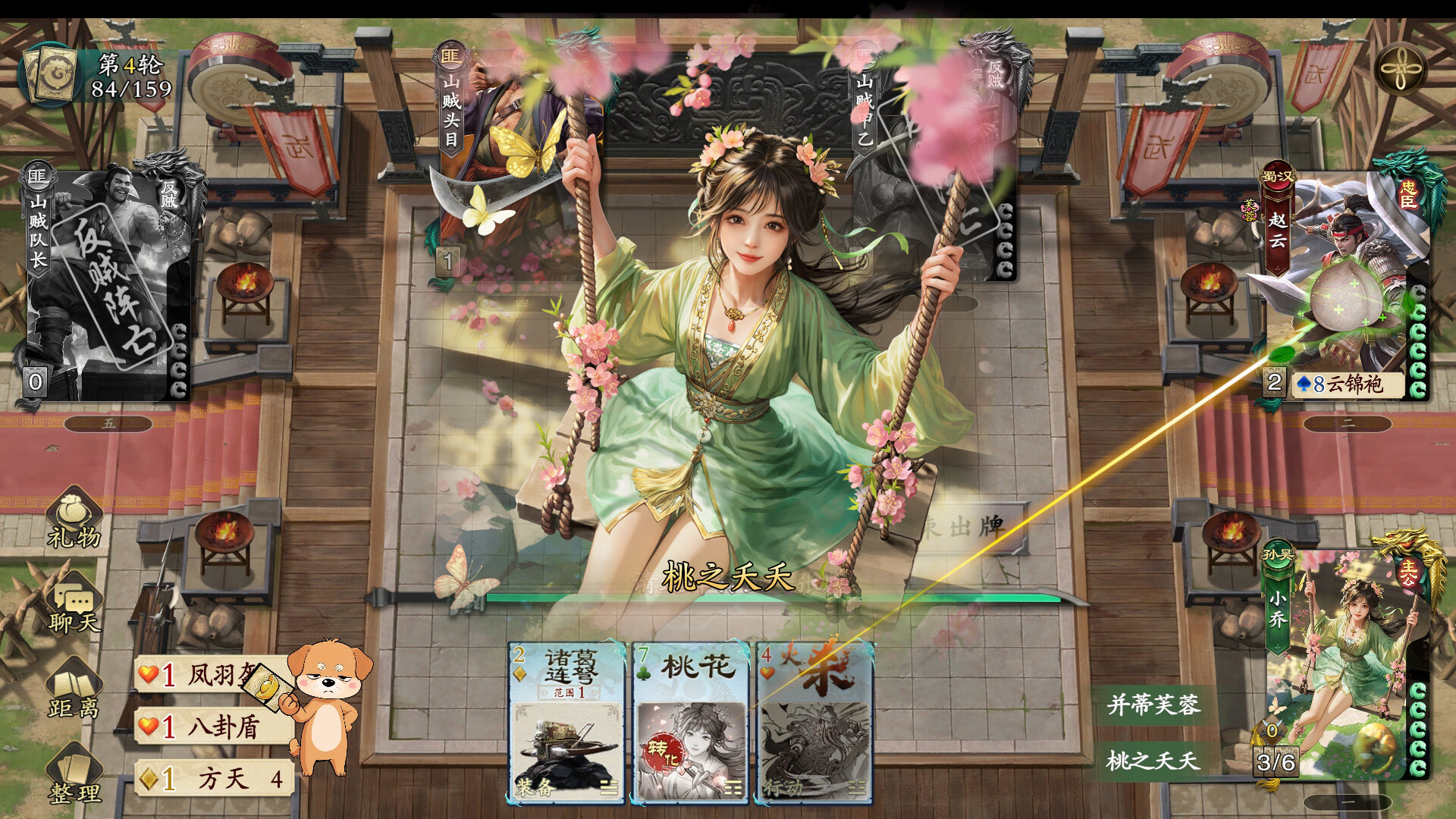 MingJiangSha screenshot #7