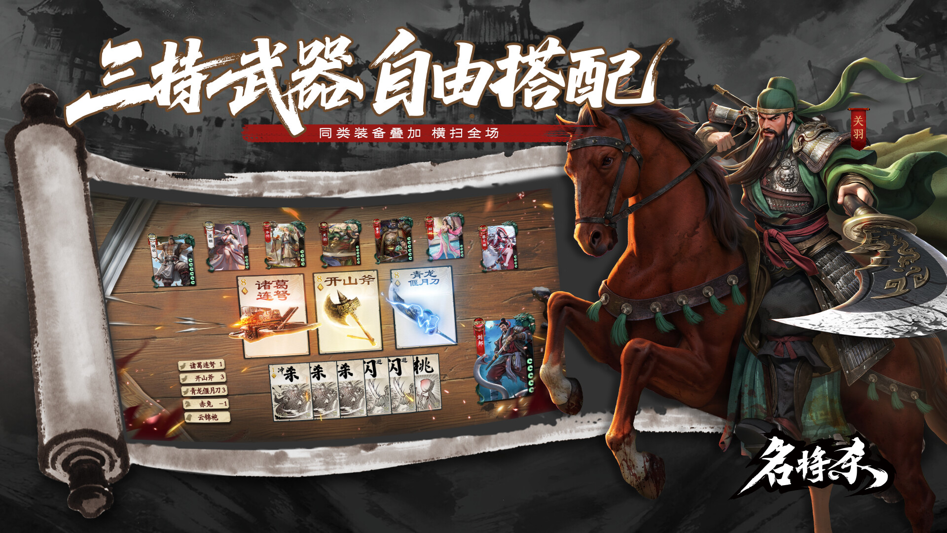 MingJiangSha screenshot #5