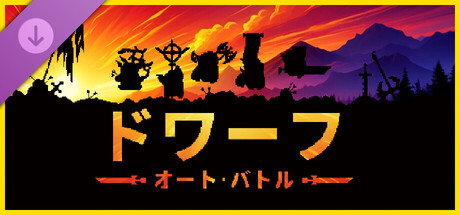 Dwarves: Glory, Death and Loot - Supporter Packの作品画像