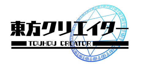 Touhou Creator Banner