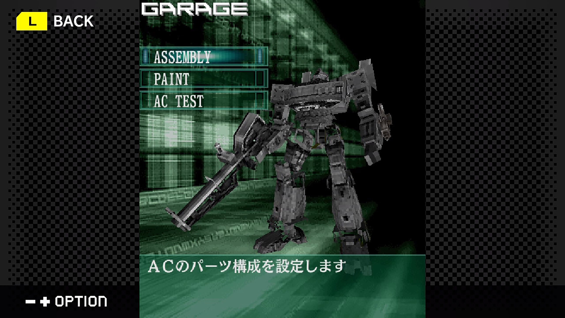Скриншот игры G-MODEアーカイブス+ ARMORED CORE MOBILE 3 - 4