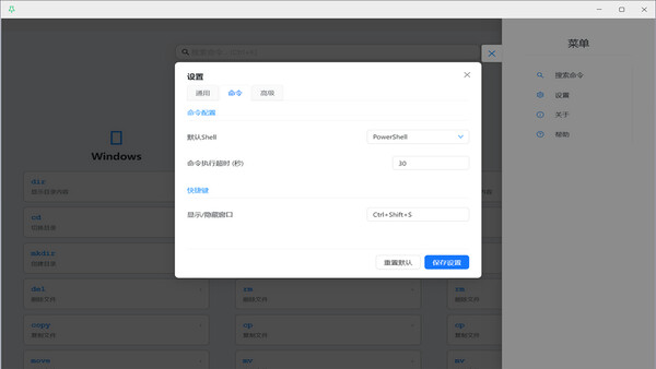 Terminal命令合集 game for windows Pc 1