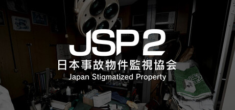 日本事故物件監視協会2 -Japan Stigmatized Property- crack status