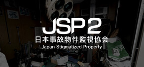 日本事故物件監視協会2 -Japan Stigmatized Property-