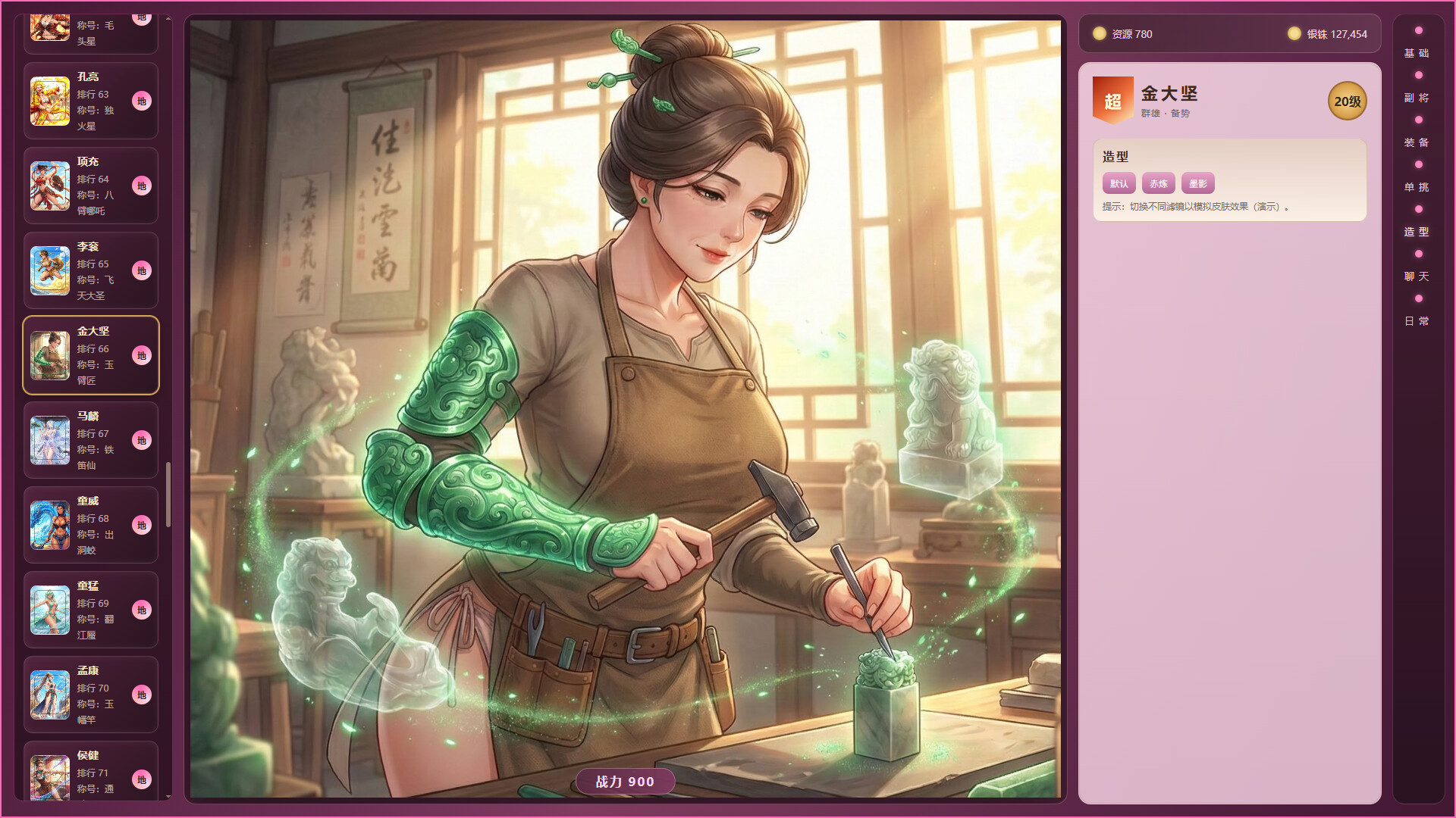 水浒女神录 screenshot #3