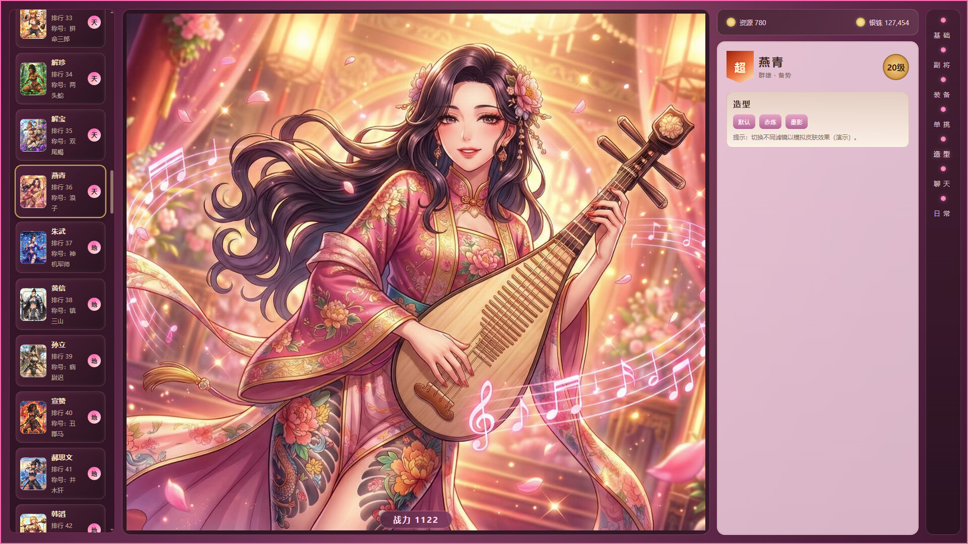 水浒女神录 screenshot 2
