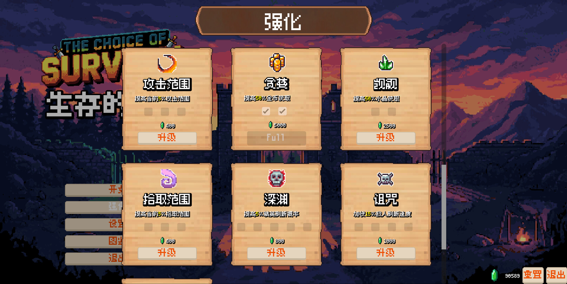 The Choice Of Survival screenshot #5