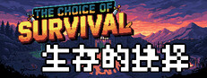 The Choice Of Survival