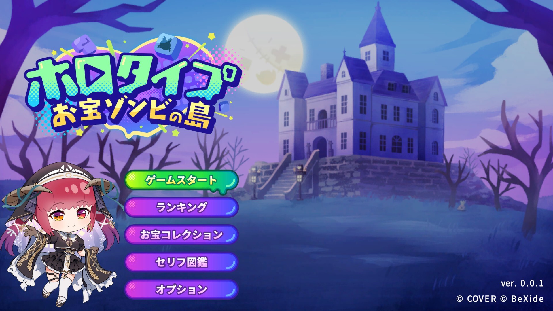 HoloType: Treasure Zombie Island screenshot #1