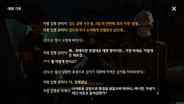Screenshot of Twilight Eden gameplay showing in-action mechanics