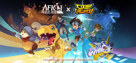 AFK Journey