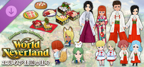 Wa-Style New Year Set - WorldNeverland - Daily Life in the Elnea Kingdom - Another Life Adventureの作品画像