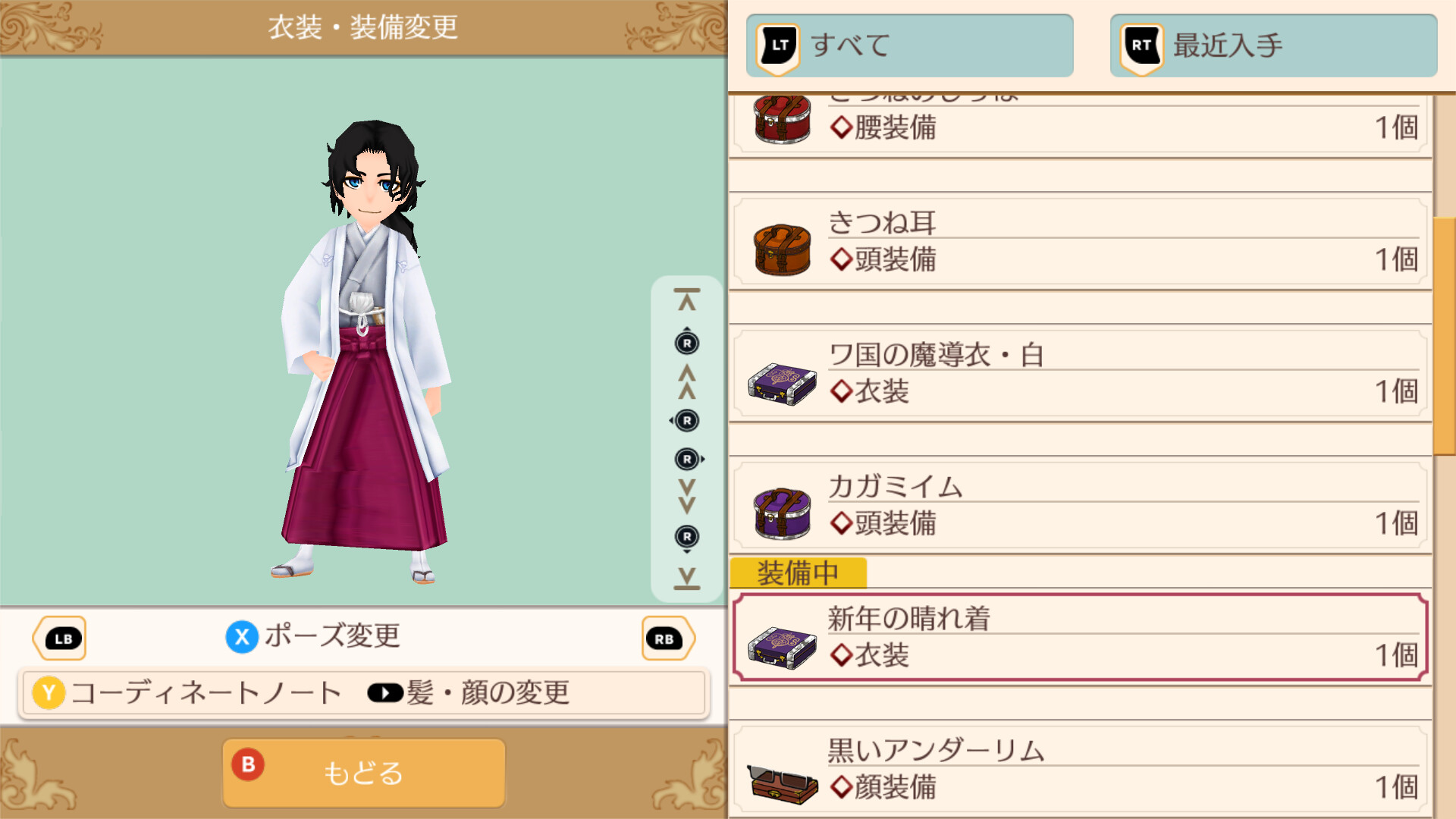 Wa-Style New Year Set - WorldNeverland - Daily Life in the Elnea Kingdom - Another Life Adventureのスクリーンショット 1