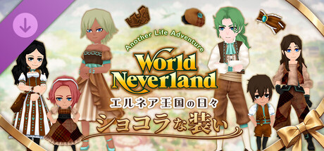 Chocolate Attire - WorldNeverland - Daily Life in the Elnea Kingdom - Another Life Adventureの作品画像