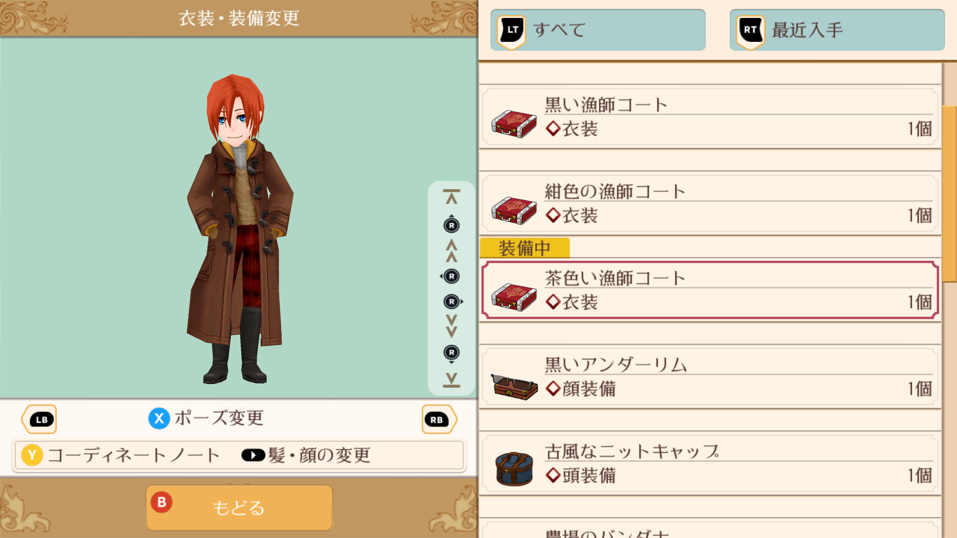Fishing Coats - WorldNeverland - Daily Life in the Elnea Kingdom - Another Life Adventureのスクリーンショット 1
