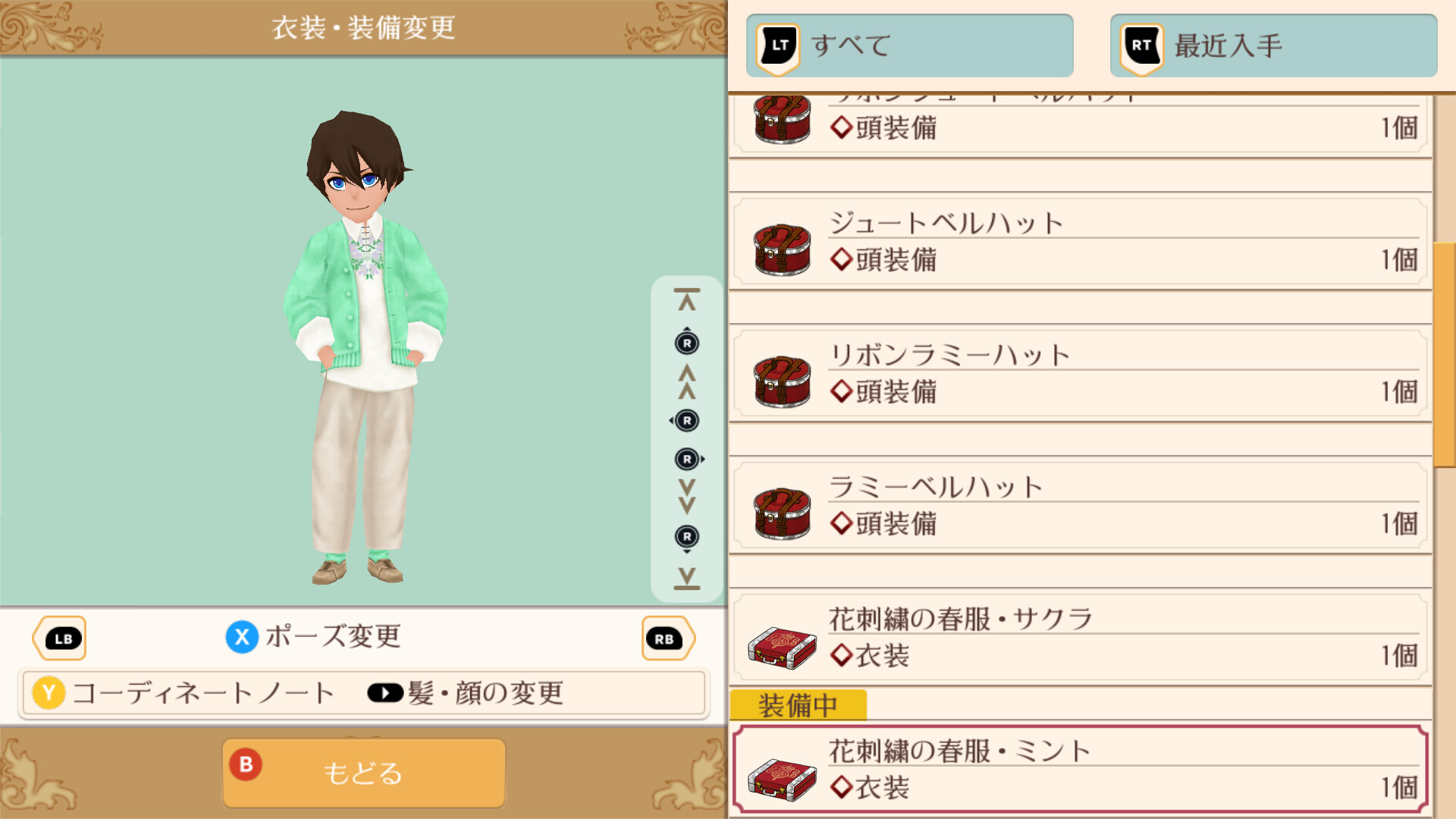 Flower Trimmed Wear - WorldNeverland - Daily Life in the Elnea Kingdom - Another Life Adventureのスクリーンショット 1