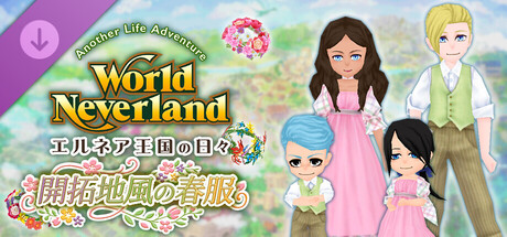 Pioneer Spring Outfits - WorldNeverland - Daily Life in the Elnea Kingdom - Another Life Adventureの作品画像