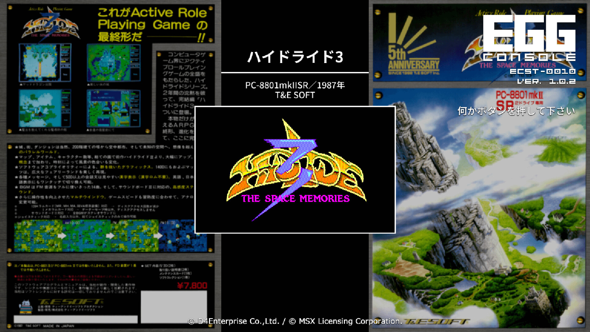EGGCONSOLE HYDLIDE3 PC-8801mkIISR screenshot #9