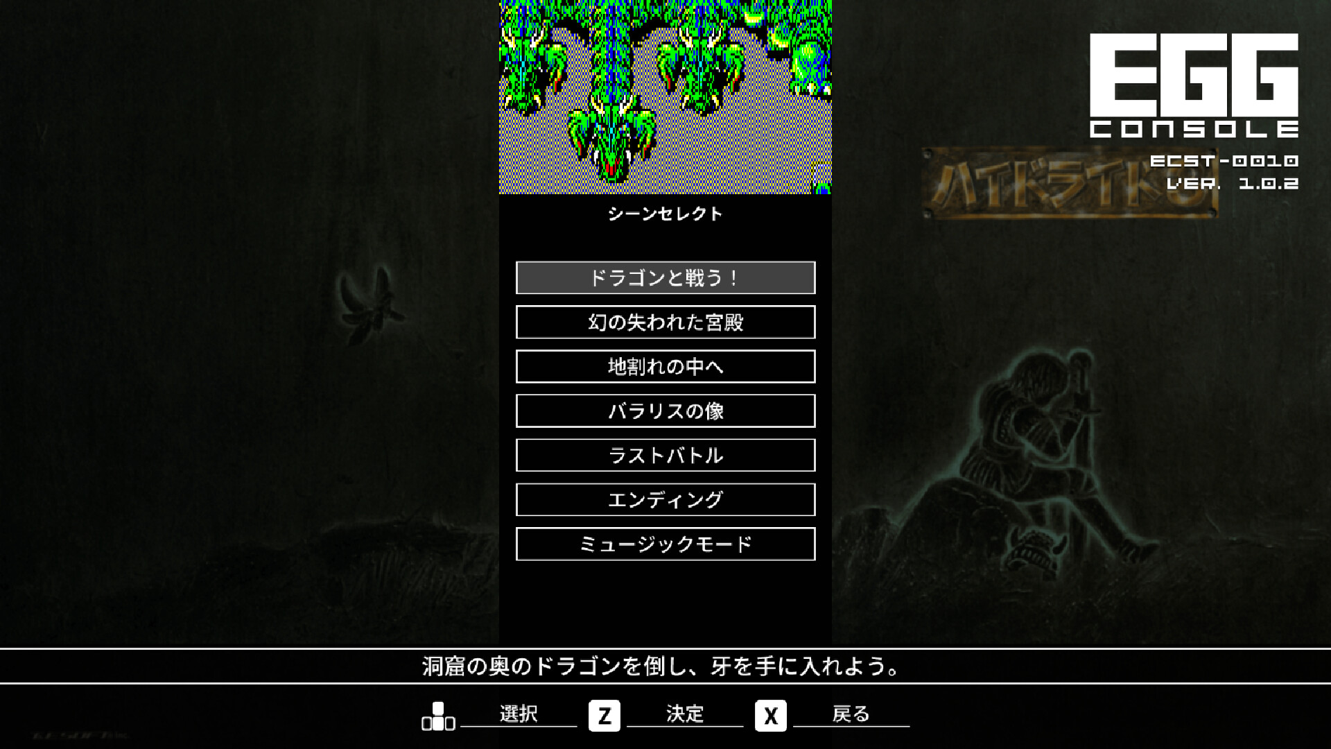 EGGCONSOLE HYDLIDE3 PC-8801mkIISR screenshot #7