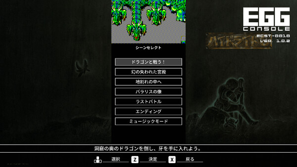 EGGCONSOLE HYDLIDE3 PC-8801mkIISR screenshot 7