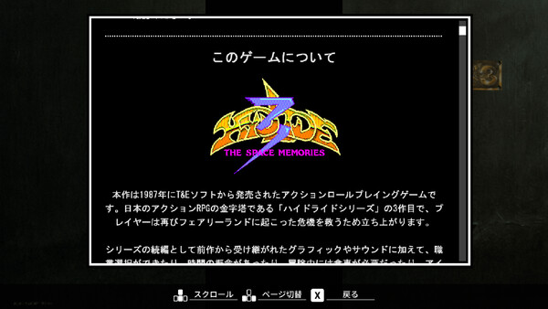 EGGCONSOLE HYDLIDE3 PC-8801mkIISR game for windows Pc 1