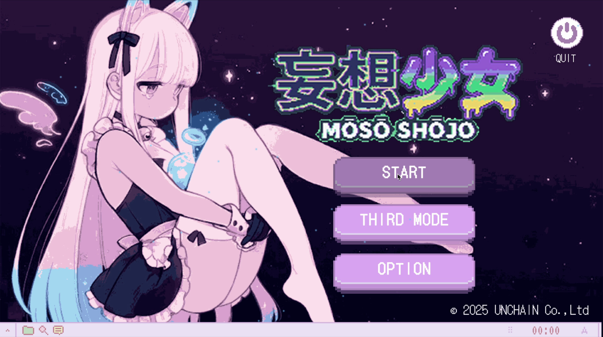 妄想少女 screenshot #1