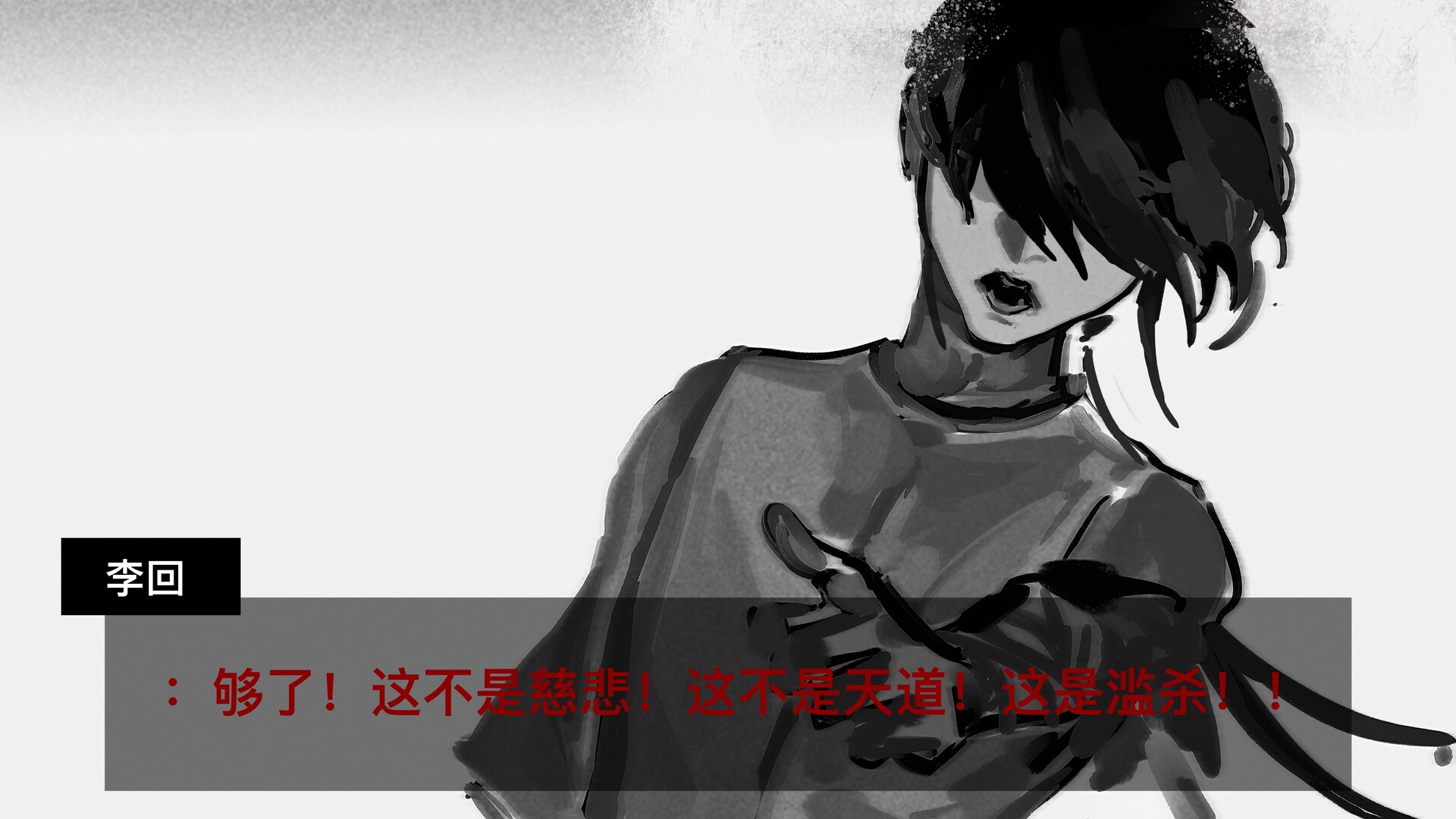 它说山雨欲来 screenshot #14