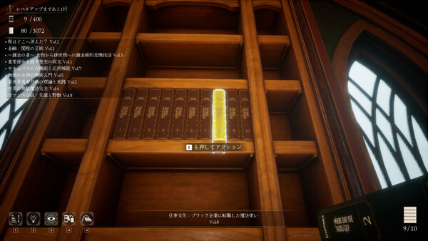 司書のお仕事：魔導図書館を片付けろ！ スクリーンショット