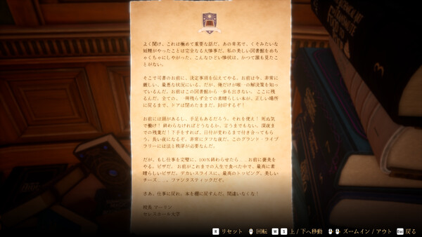 司書のお仕事：魔導図書館を片付けろ！ スクリーンショット