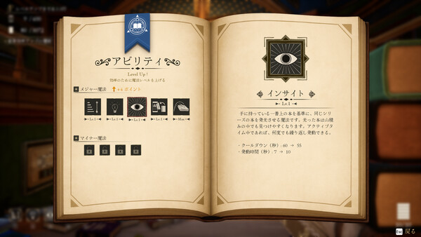 司書のお仕事：魔導図書館を片付けろ！ スクリーンショット