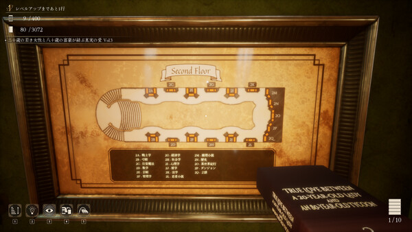 司書のお仕事：魔導図書館を片付けろ！ スクリーンショット