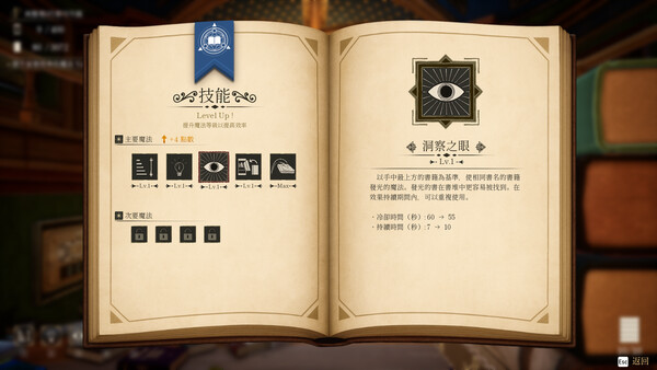 圖書館員：整理魔法圖書館吧！ 遊戲截圖 2