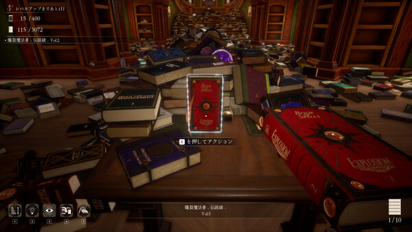 司書のお仕事：魔導図書館を片付けろ！ スクリーンショット