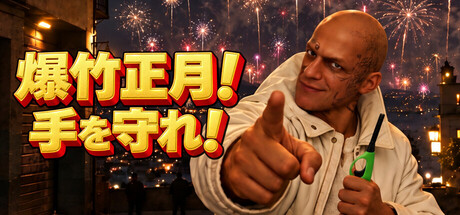 Capodanno alla MANO!の作品画像