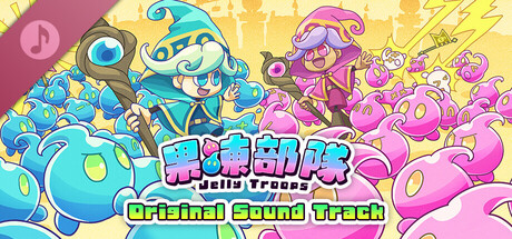 Jelly Troops Original Soundtrack