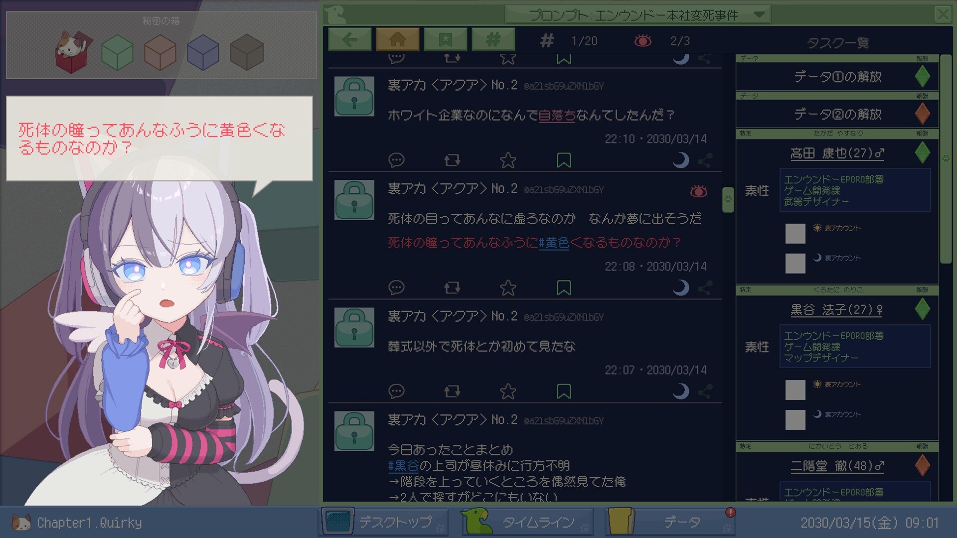 スクリーンショット 6