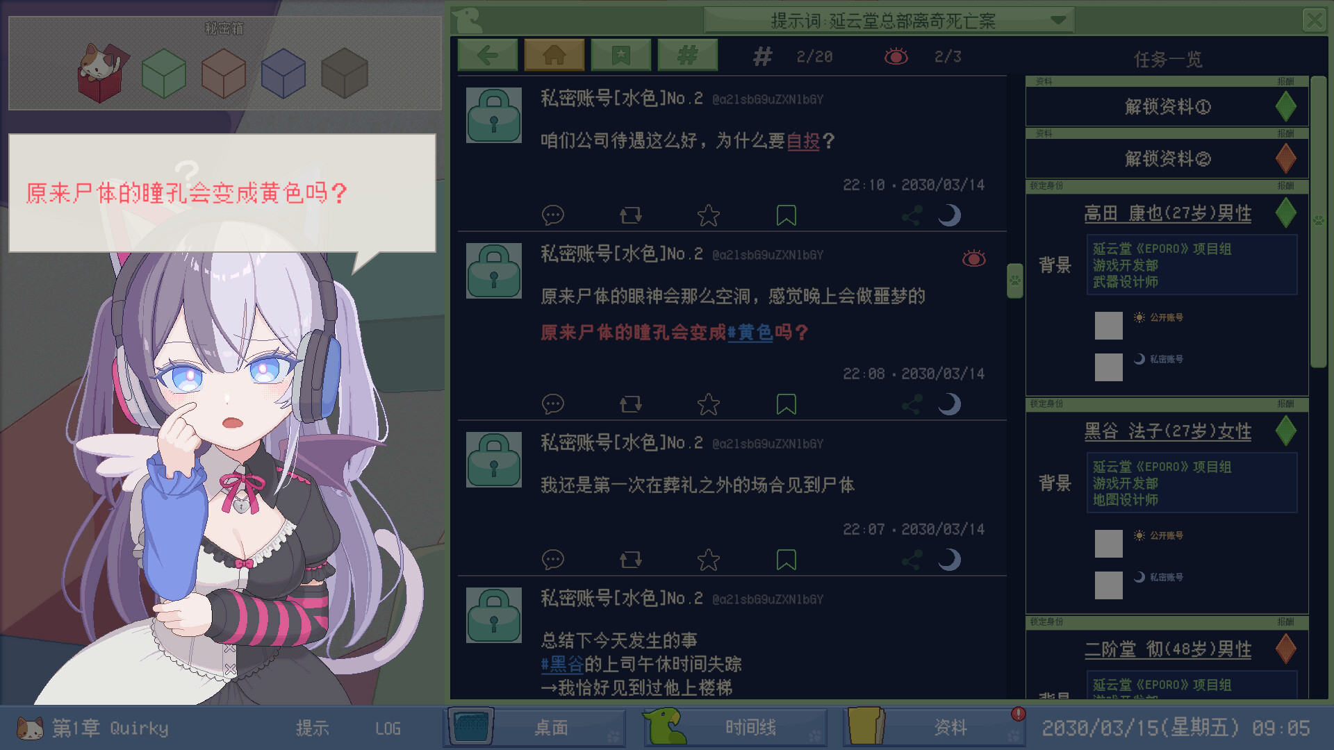 未确定事件的观察者 截图