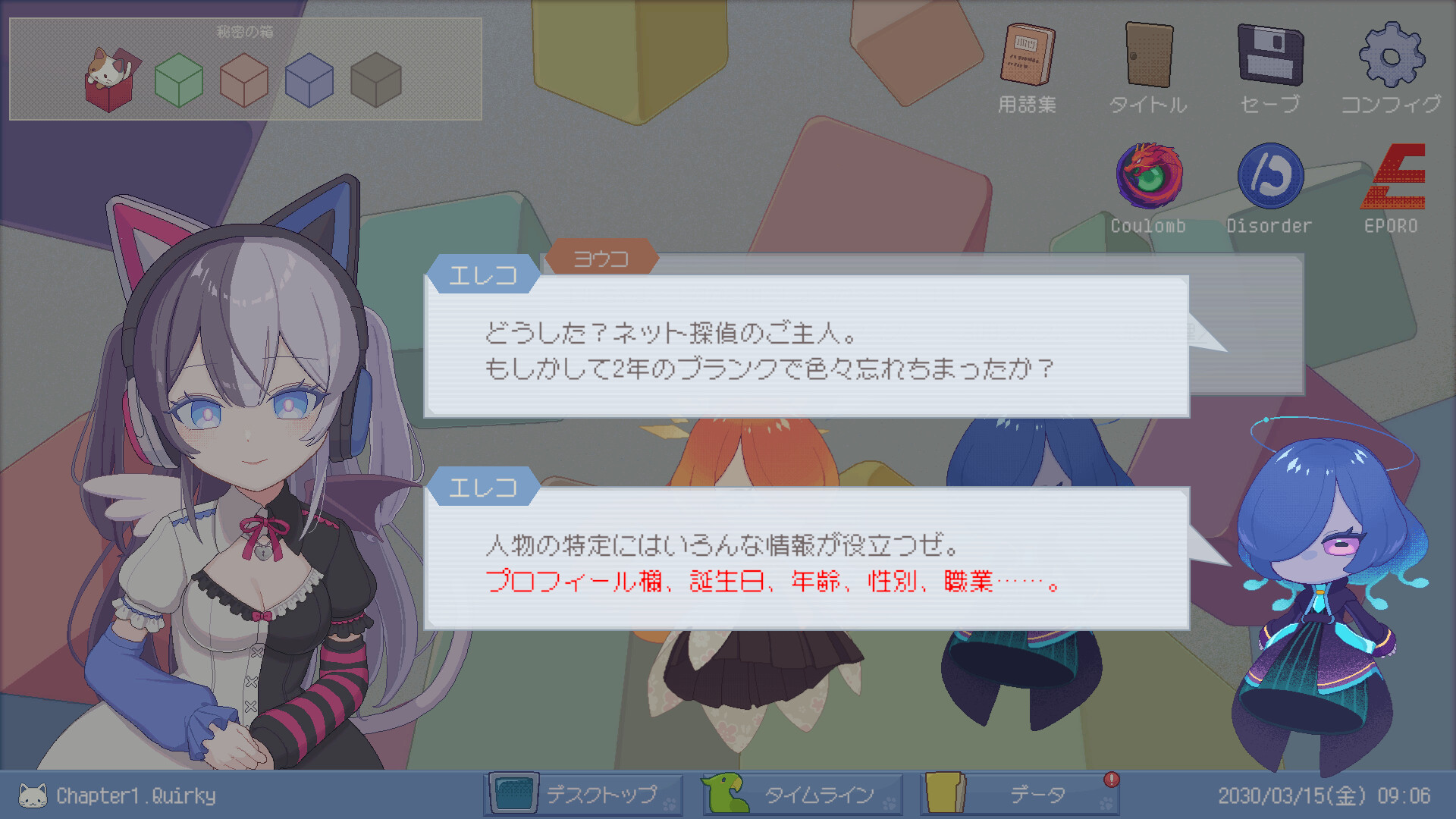 スクリーンショット 10