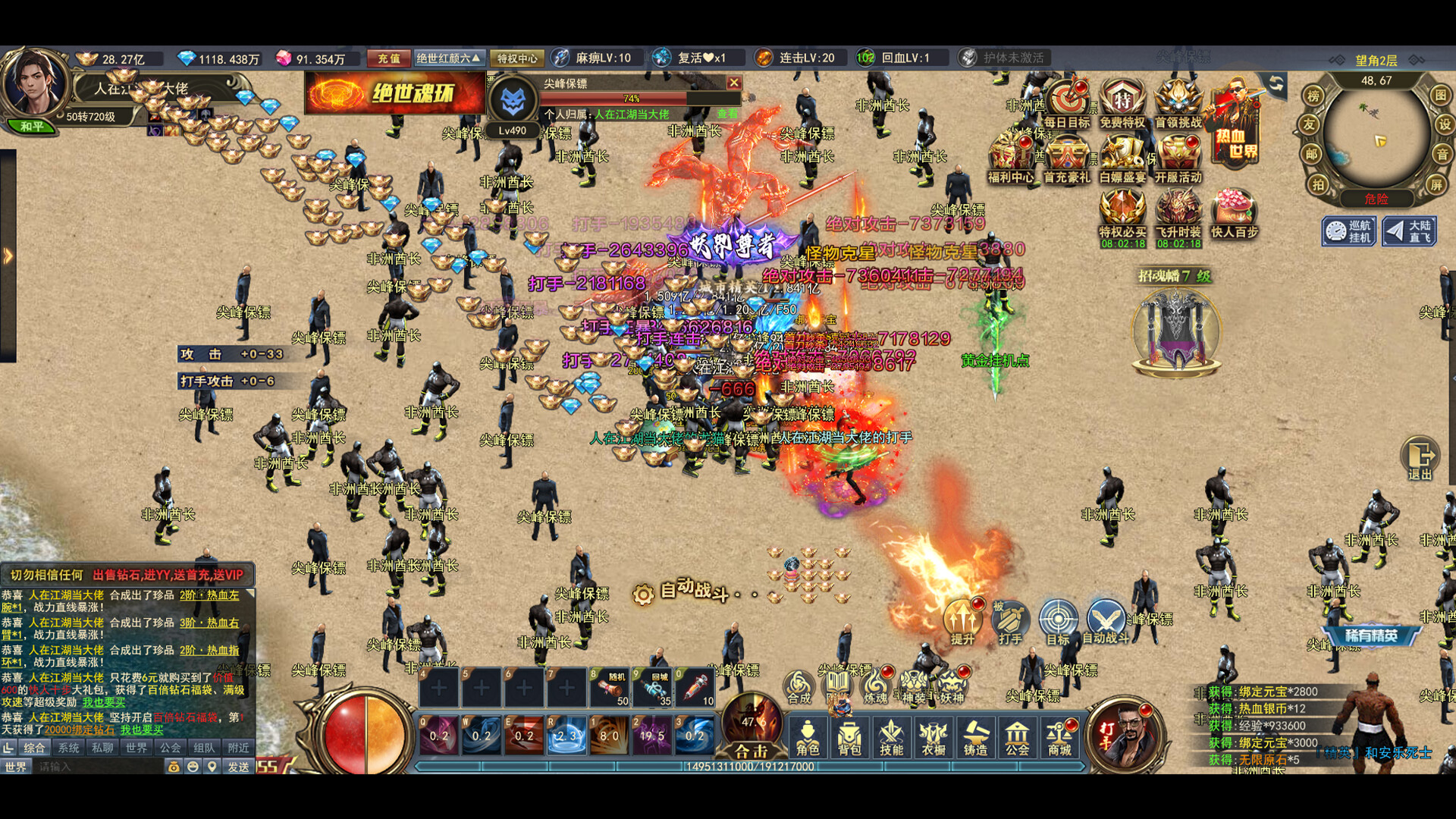 都市传奇之人在江湖当大佬 screenshot #5