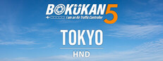 BOKUKAN5 TOKYO (HND) I am an Air Traffic Controller