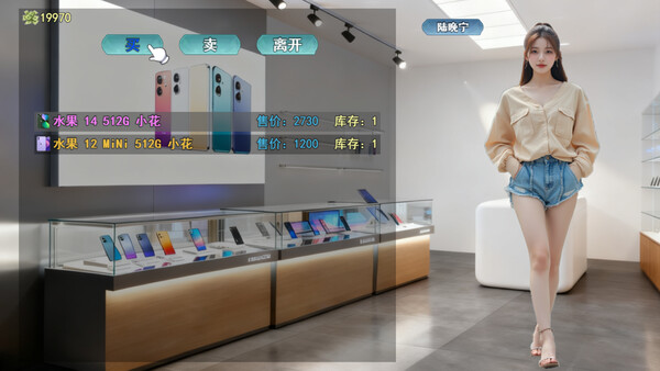 勇闯华强北 screenshot 4