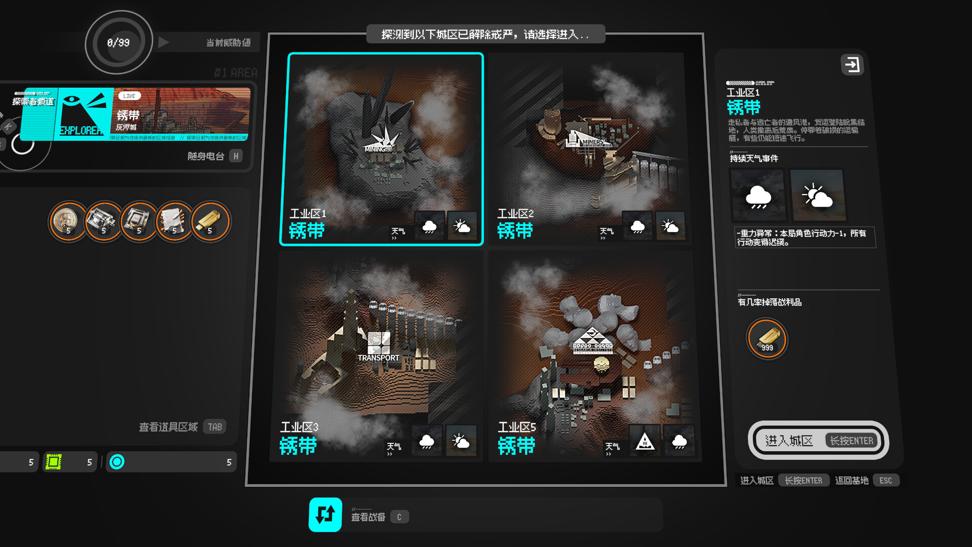 DUSTMOON screenshot #4