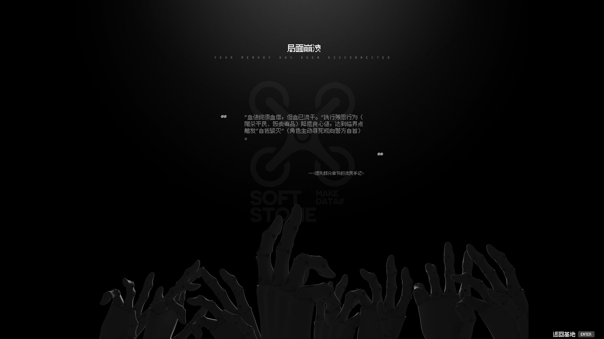 DUSTMOON screenshot #5